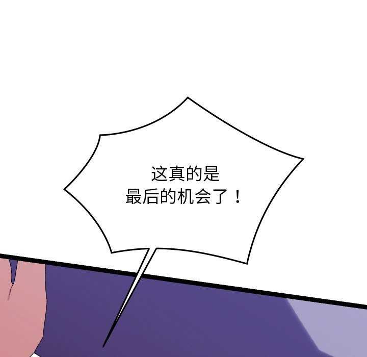 分身使我无限变强第8话