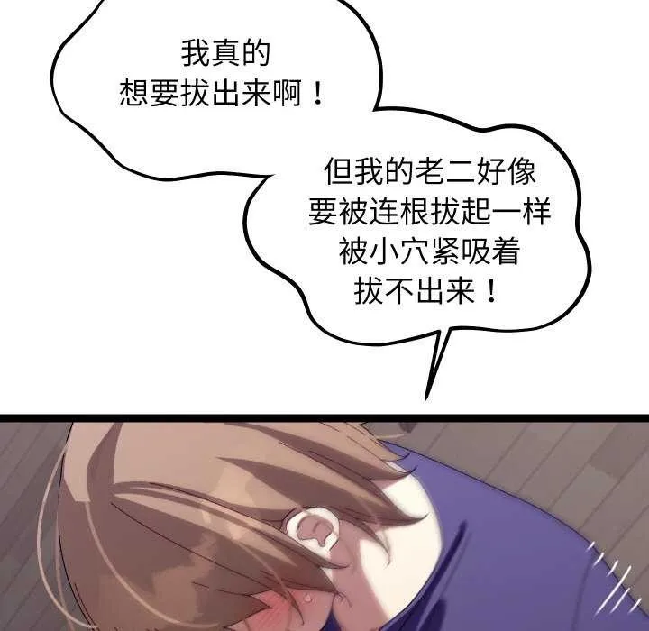分身使我無限變強第8話