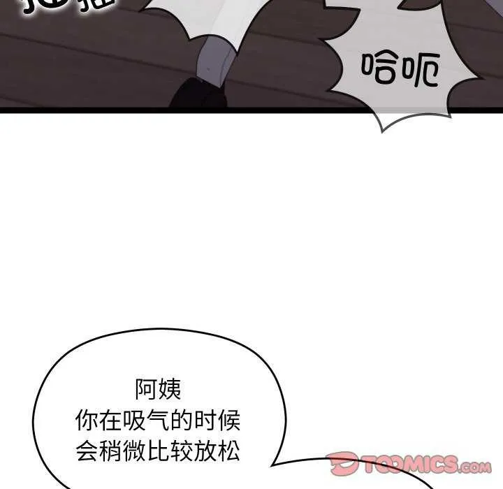 分身使我无限变强-第8話 - 图片 68