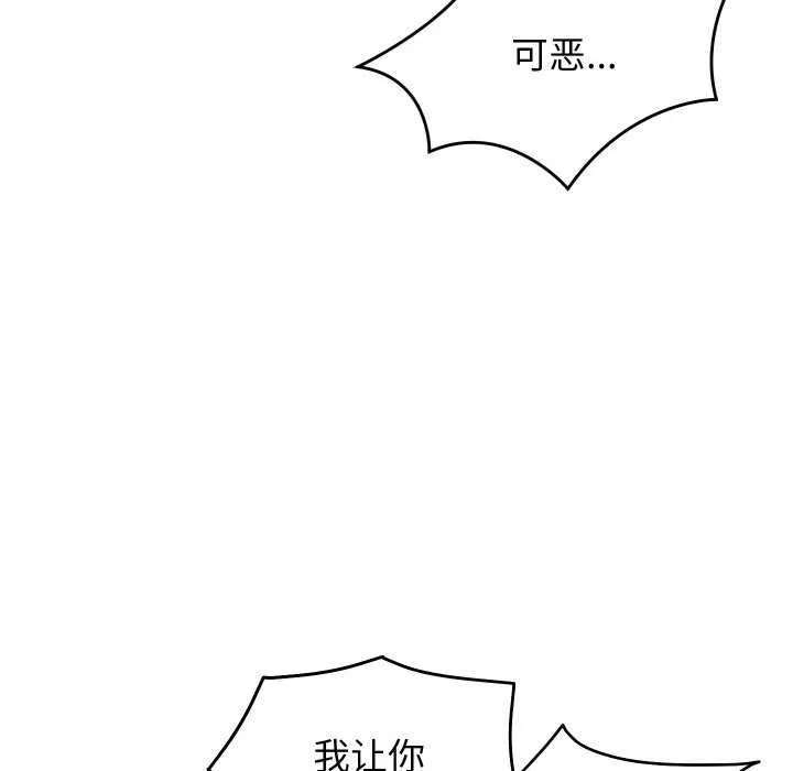 分身使我無限變強第8話