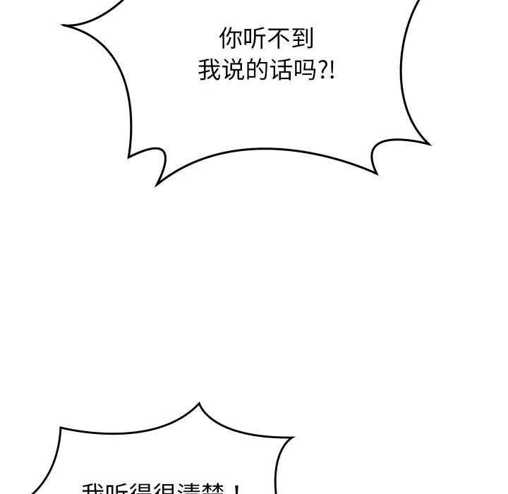 分身使我無限變強第8話