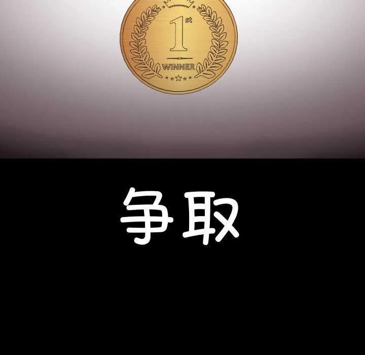 分身使我無限變強第8話