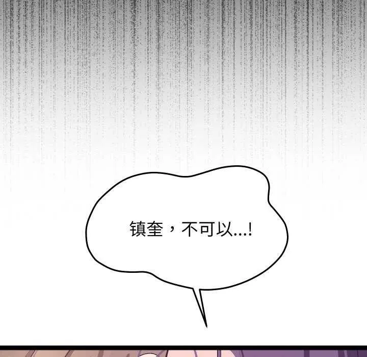 分身使我無限變強第8話