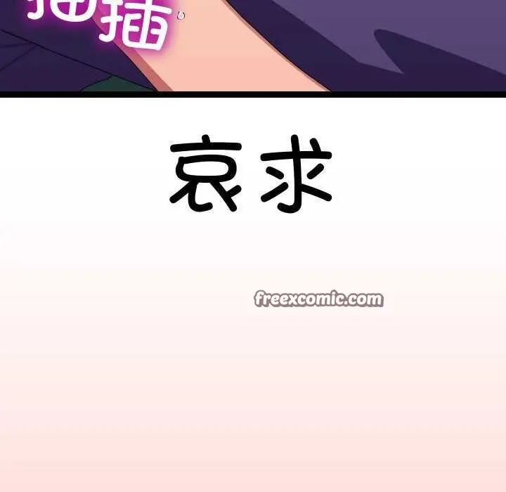 分身使我无限变强-第8話 - 图片 90