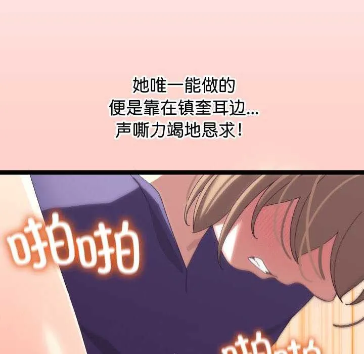 分身使我无限变强-第8話 - 图片 91