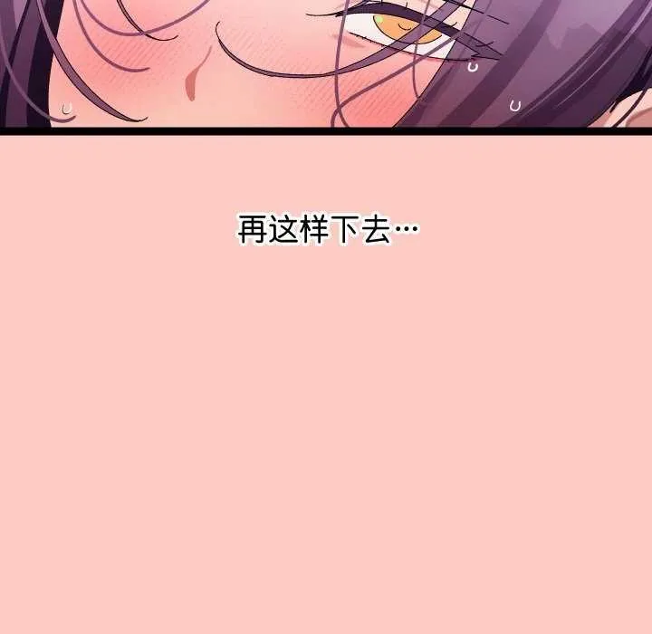 分身使我無限變強第8話