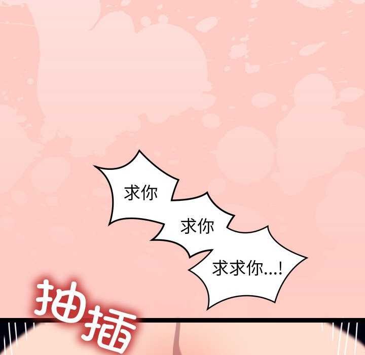 分身使我无限变强第8话