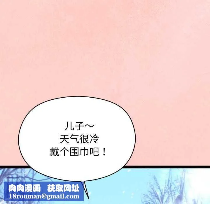 分身使我無限變強第8話