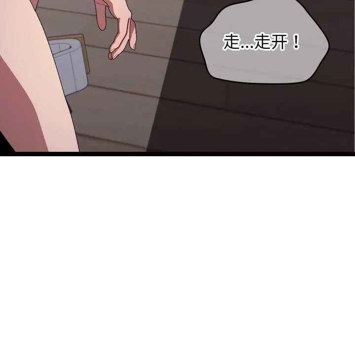 分身使我无限变强-第8話 - 图片 115