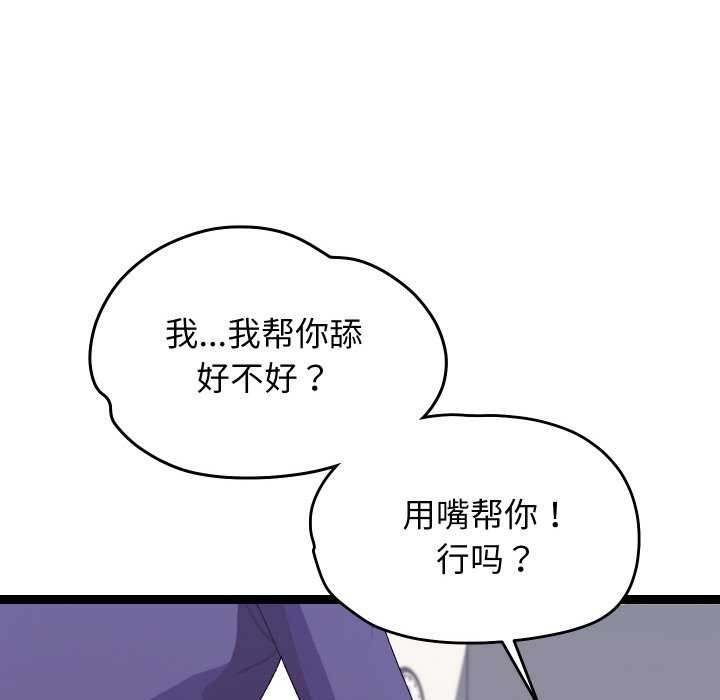 分身使我无限变强第8话