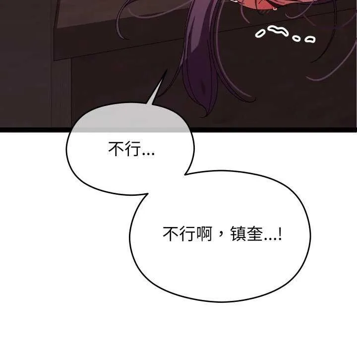 分身使我無限變強第8話