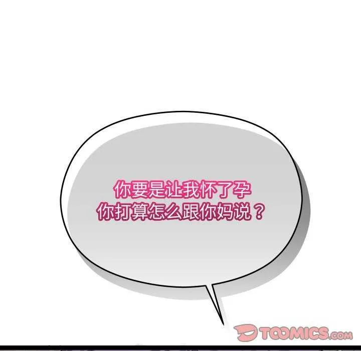 分身使我無限變強第8話