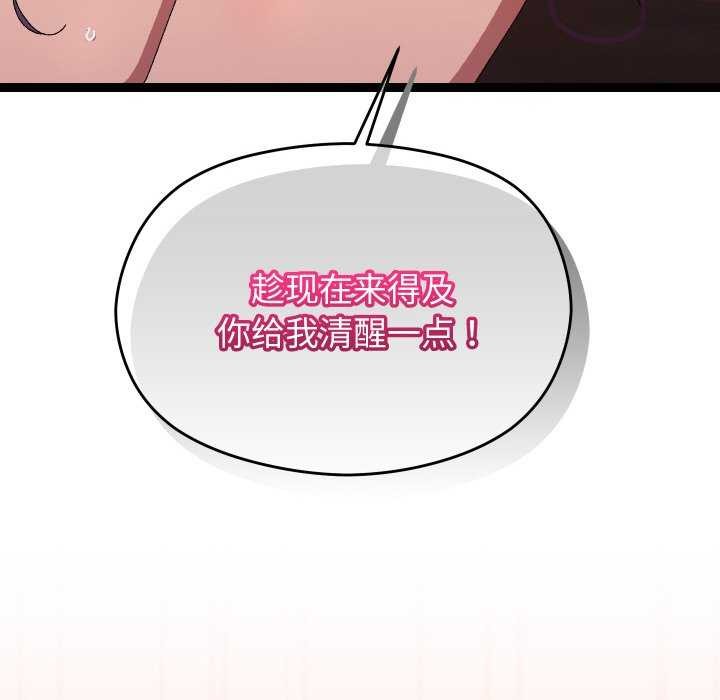 分身使我无限变强第8话