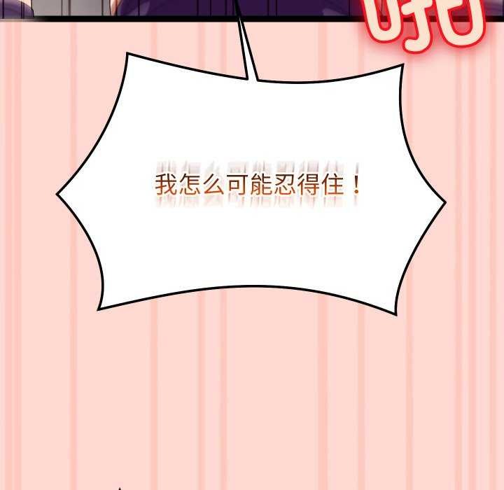 分身使我无限变强第8话