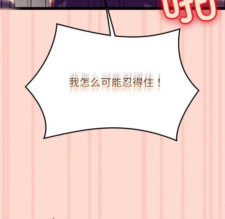 分身使我无限变强-第8話 - 图片 139