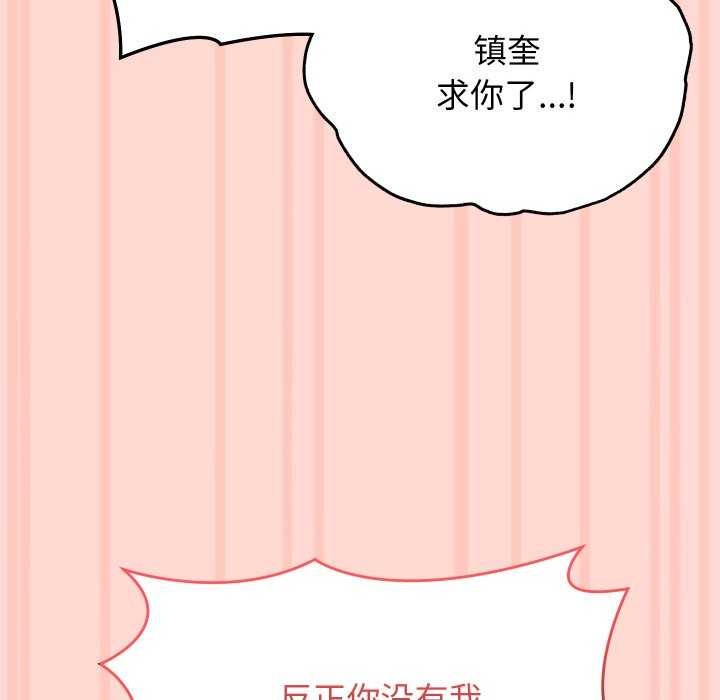 分身使我无限变强第8话