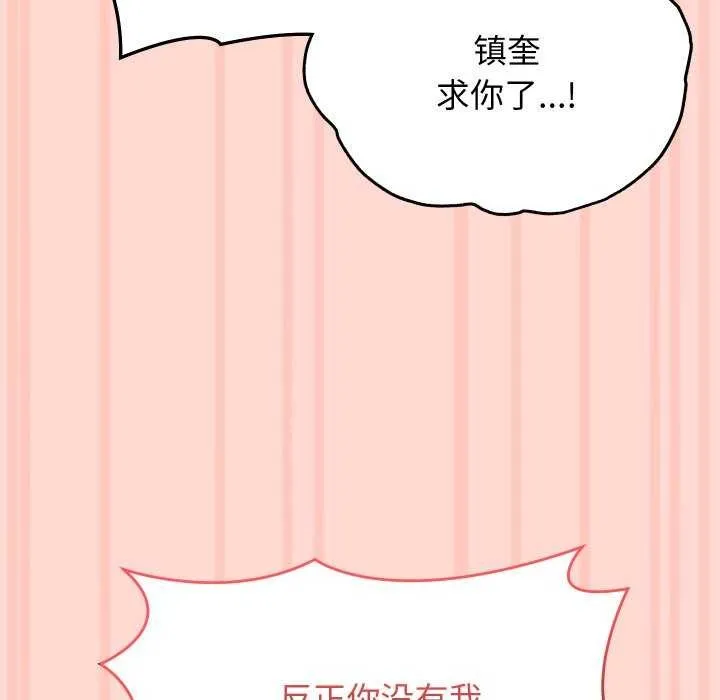 分身使我無限變強第8話