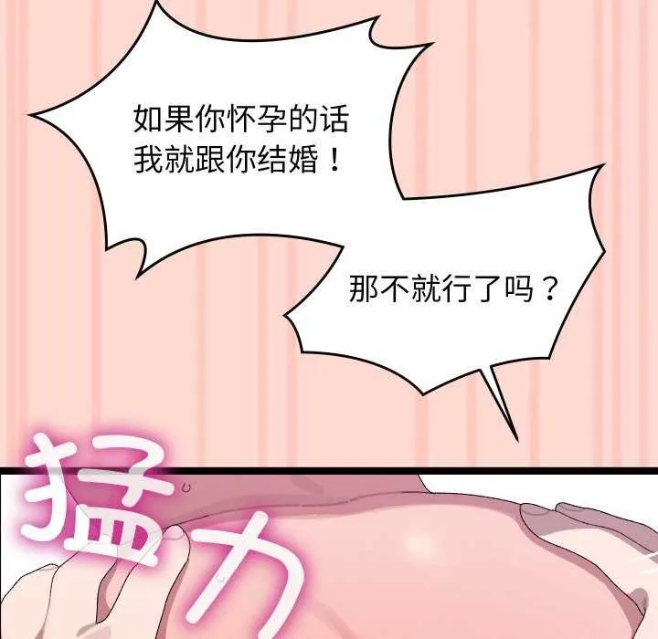 分身使我无限变强-第8話 - 图片 140