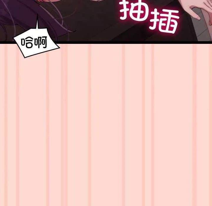 分身使我無限變強第8話