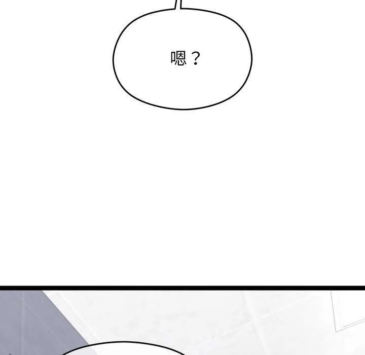 分身使我无限变强-第8話 - 图片 177