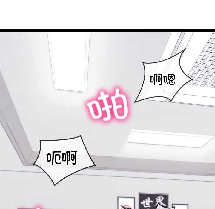 分身使我无限变强第8话