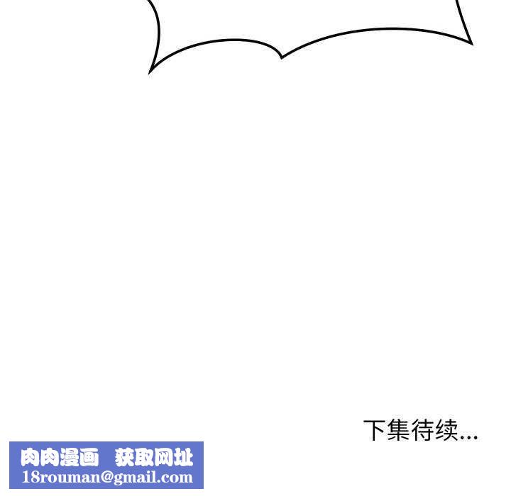 分身使我无限变强第8话