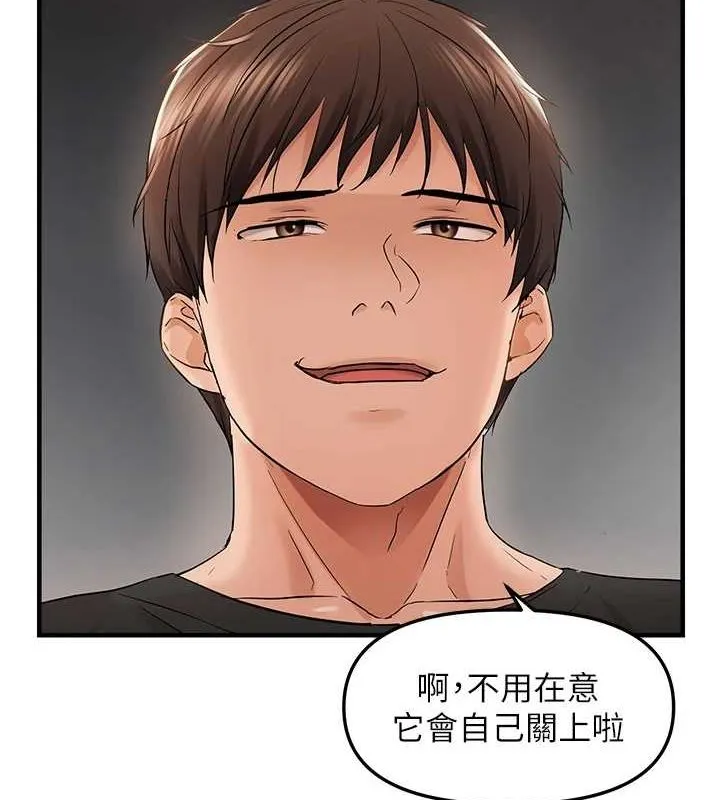 偏偏慾到妳-第37話-誰的鮑鮑更好吃? - 图片 4
