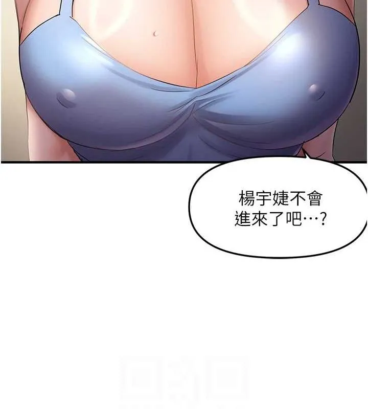 偏偏慾到妳-第37話-誰的鮑鮑更好吃? - 图片 18