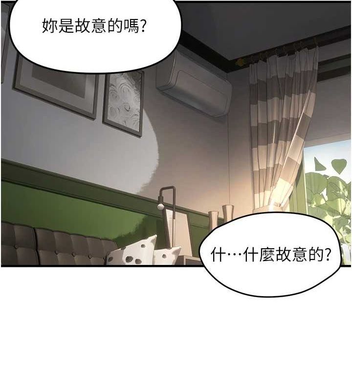 偏偏慾到妳第37話-誰的鮑鮑更好吃?
