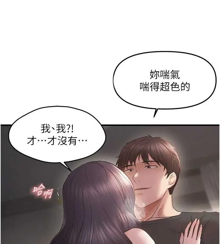 偏偏慾到妳-第37話-誰的鮑鮑更好吃? - 图片 14