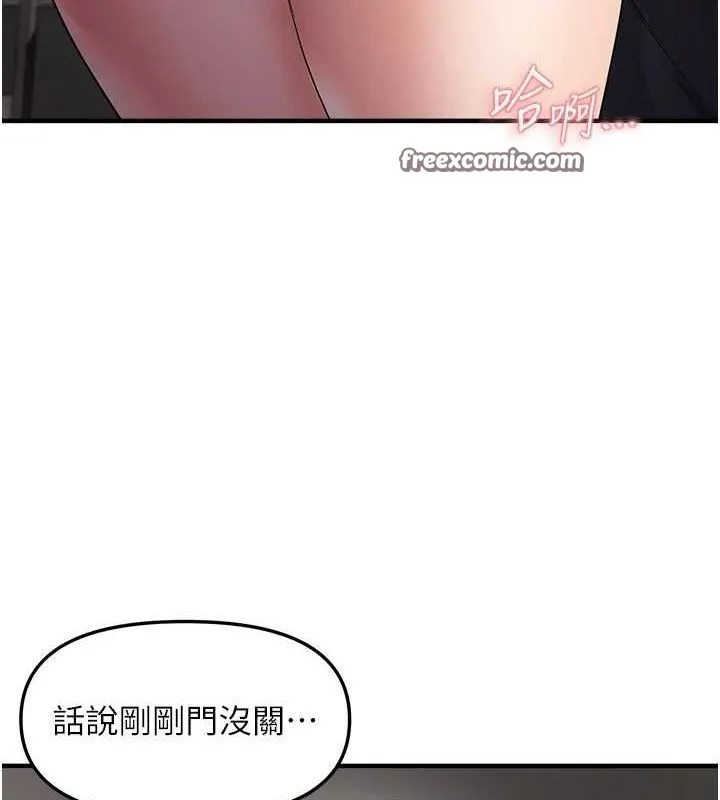 偏偏慾到妳-第37話-誰的鮑鮑更好吃? - 图片 16