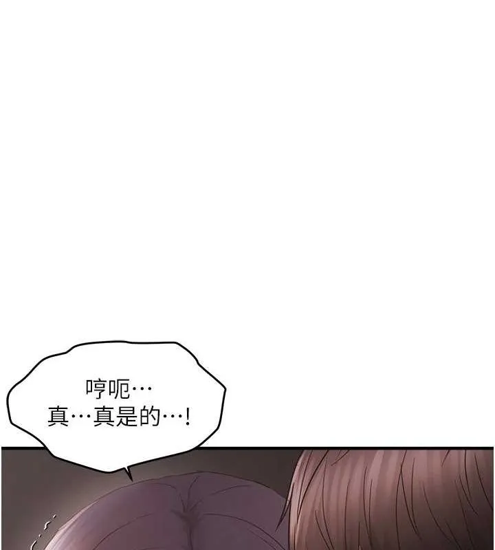 偏偏慾到妳-第37話-誰的鮑鮑更好吃? - 图片 22