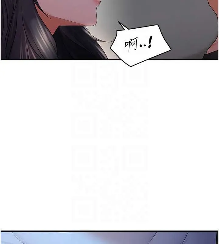 偏偏慾到妳-第37話-誰的鮑鮑更好吃? - 图片 20