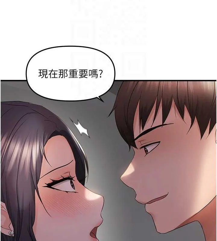 偏偏慾到妳-第37話-誰的鮑鮑更好吃? - 图片 19