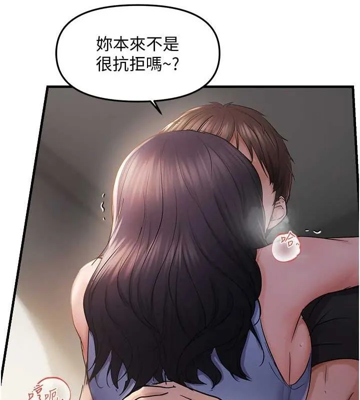 偏偏慾到妳-第37話-誰的鮑鮑更好吃? - 图片 31