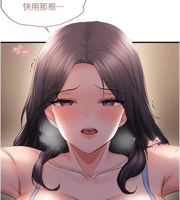 偏偏慾到妳第37話-誰的鮑鮑更好吃?