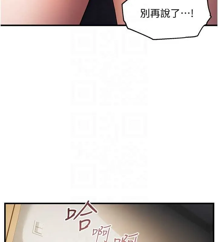 偏偏慾到妳-第37話-誰的鮑鮑更好吃? - 图片 33