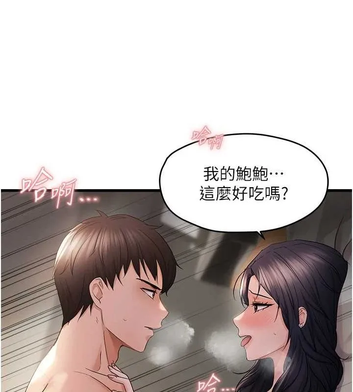 偏偏慾到妳-第37話-誰的鮑鮑更好吃? - 图片 67