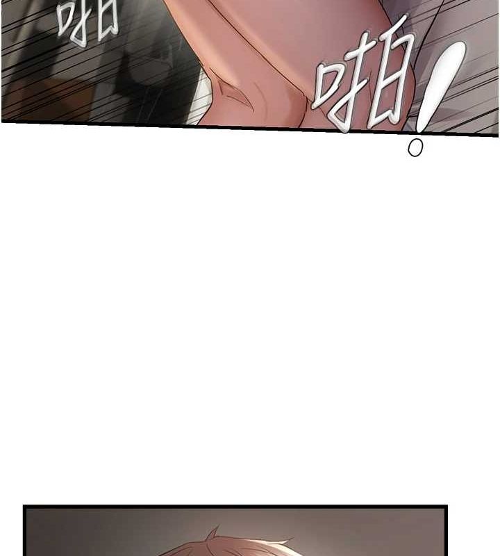 偏偏慾到妳第37話-誰的鮑鮑更好吃?