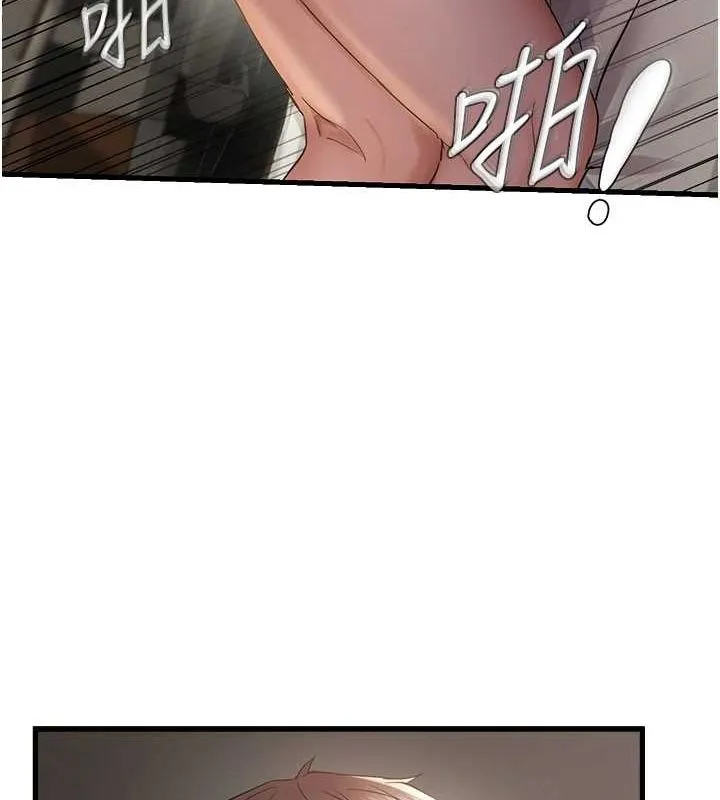 偏偏慾到妳第37話-誰的鮑鮑更好吃?