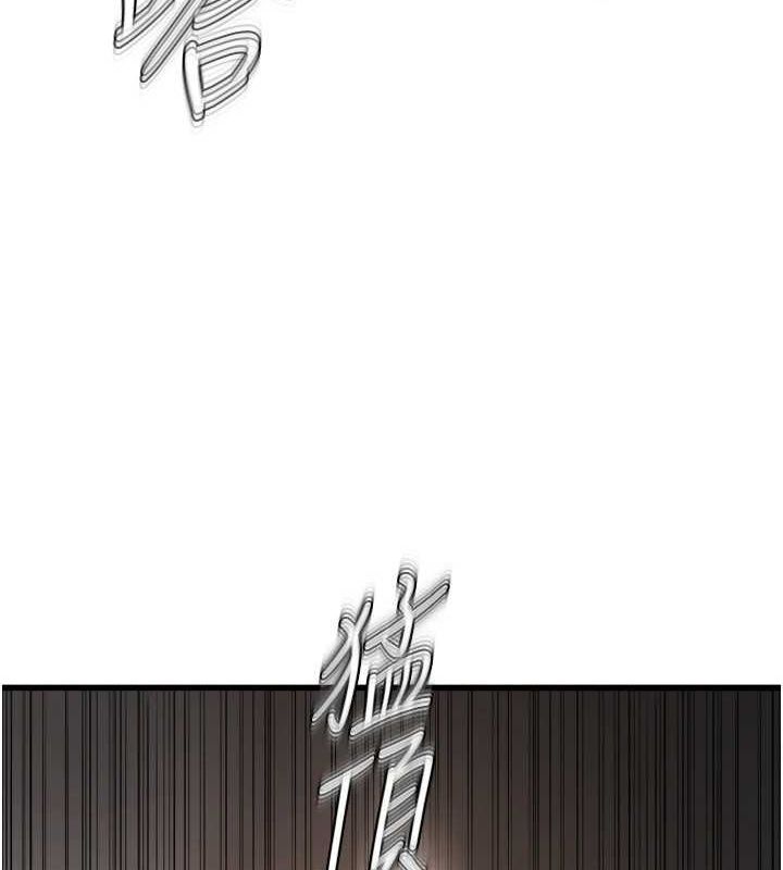 偏偏慾到妳第37話-誰的鮑鮑更好吃?