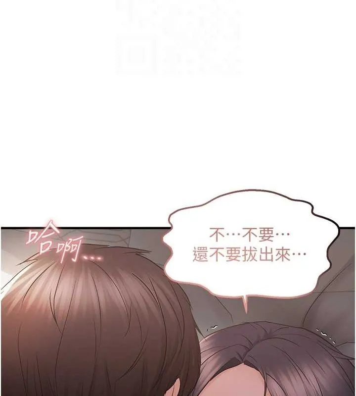 偏偏慾到妳-第37話-誰的鮑鮑更好吃? - 图片 91