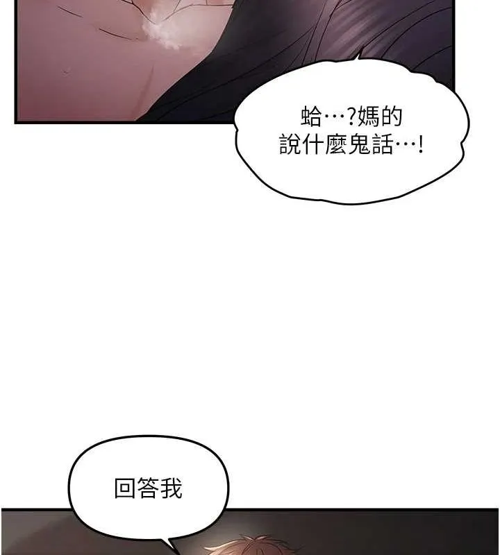 偏偏慾到妳-第37話-誰的鮑鮑更好吃? - 图片 94