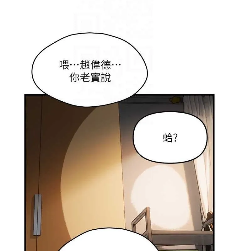 偏偏慾到妳第37話-誰的鮑鮑更好吃?