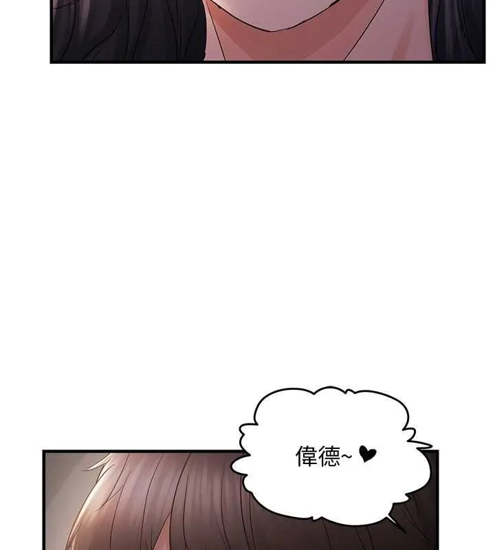 偏偏慾到妳-第37話-誰的鮑鮑更好吃? - 图片 124