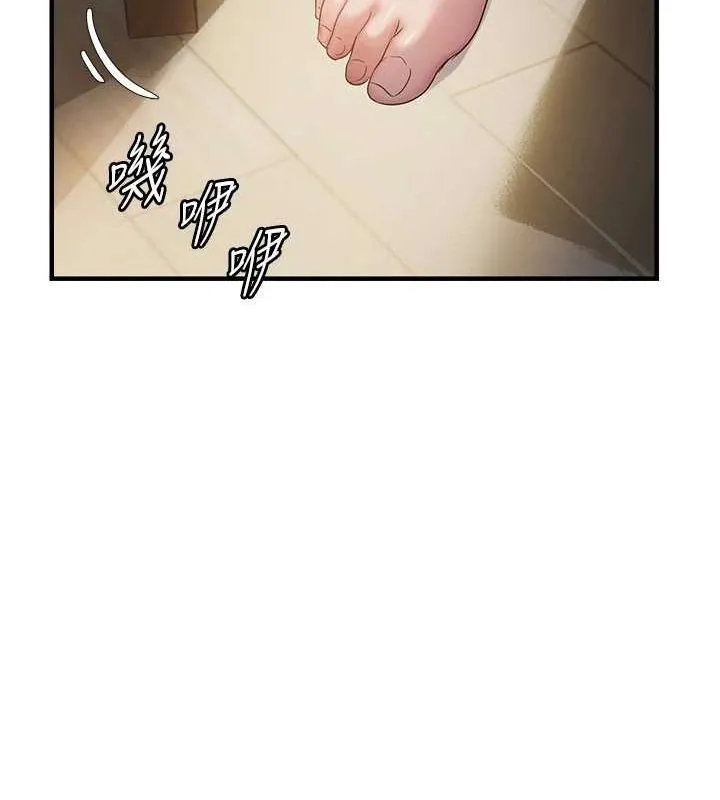 偏偏慾到妳-第37話-誰的鮑鮑更好吃? - 图片 133
