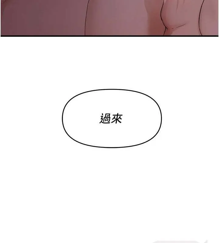 偏偏慾到妳-第37話-誰的鮑鮑更好吃? - 图片 140