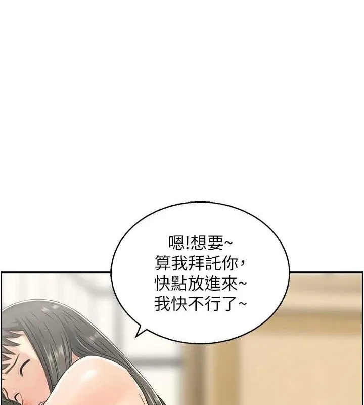 人妻控-第42話-隔牆有耳 - 图片 3