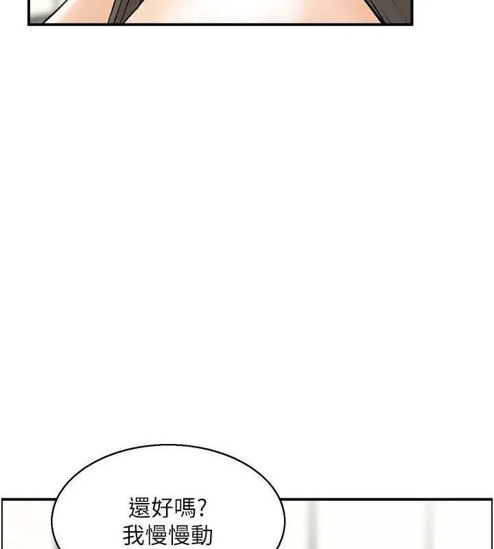 人妻控第42話-隔牆有耳