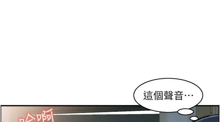 人妻控-第42話-隔牆有耳 - 图片 38